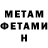 МЕТАДОН VHQ Kimostill