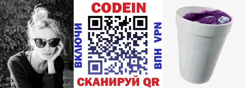 Codein Purple Drank  Купить где  Енисейск 