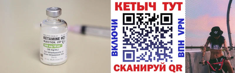 Купить  Енисейск  КЕТАМИН VHQ 