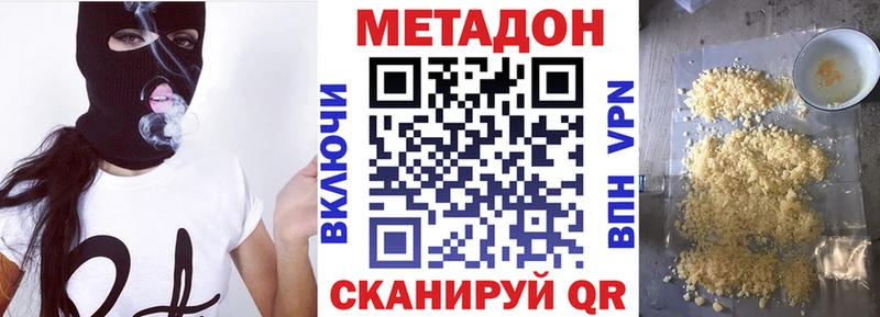 Купить где  Енисейск  Метадон methadone 